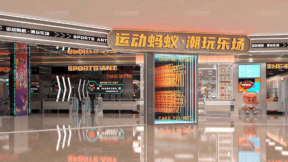 SPORTS ANT Trend Playground, Weifang