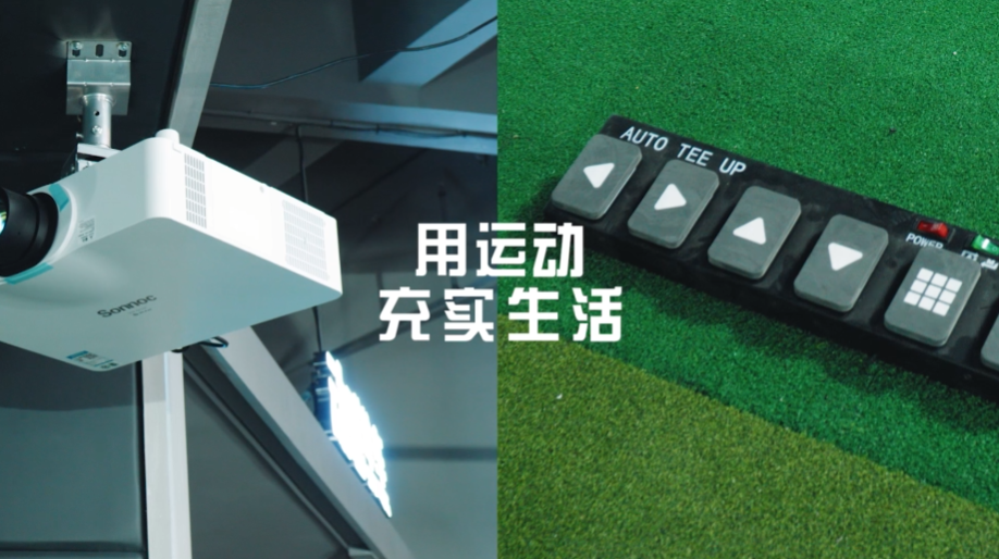 智能互动高尔夫球运动馆整场规划