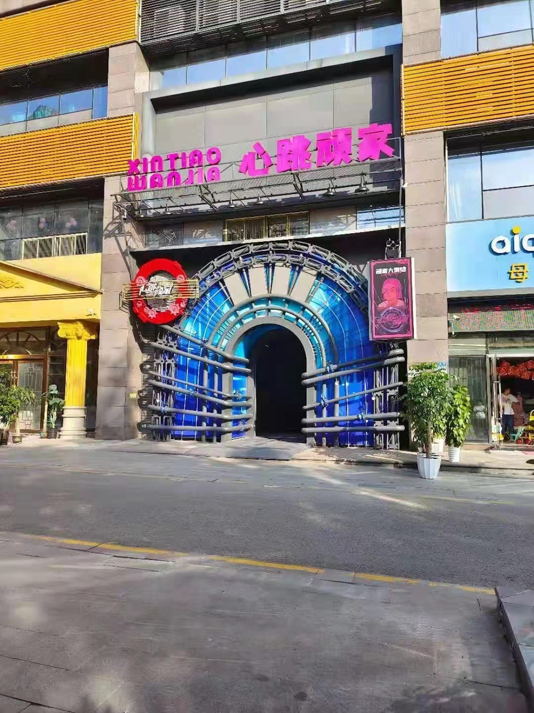 模拟足球运动馆全部设备