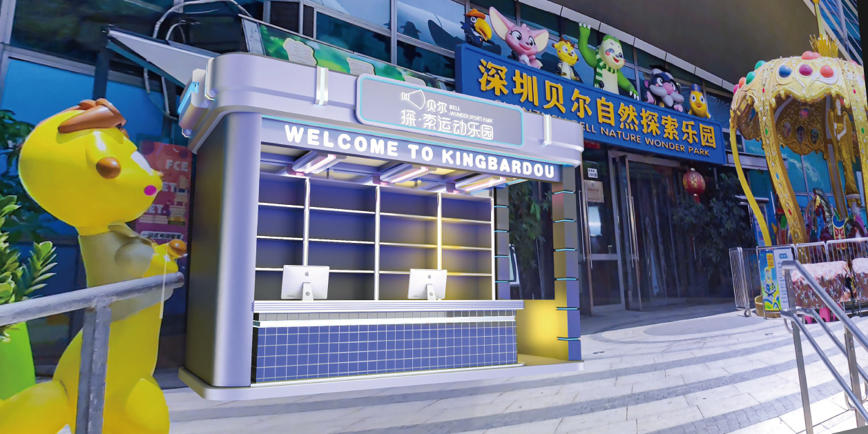 贝尔探·索运动乐园