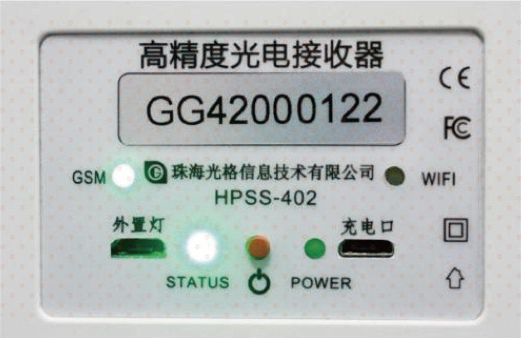 数字运动设备核心部件实拍，高精度光电接收器带 CE 认证标识