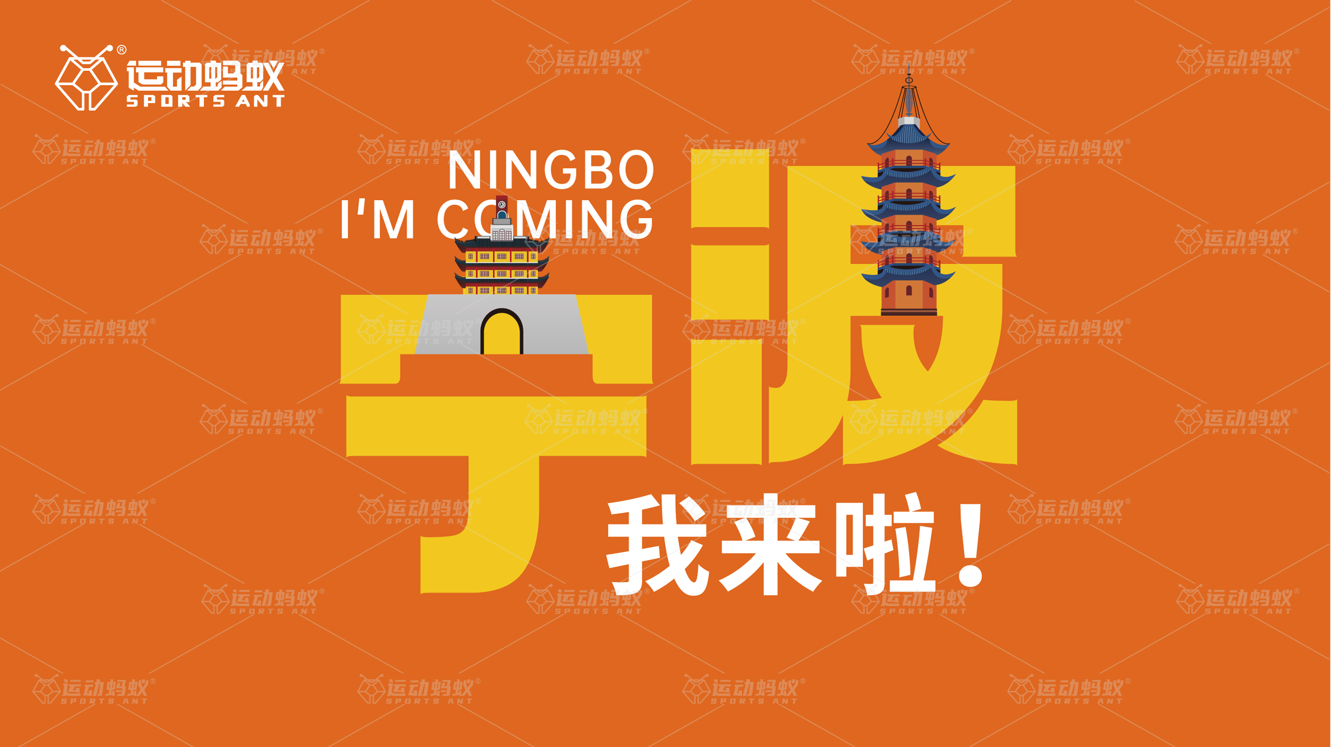 宁波文旅新地标:运动蚂蚁潮玩乐场如何赋能城市休闲经济? 宁波文旅新地标:运动蚂蚁潮玩乐场如何赋能城市休闲经济?