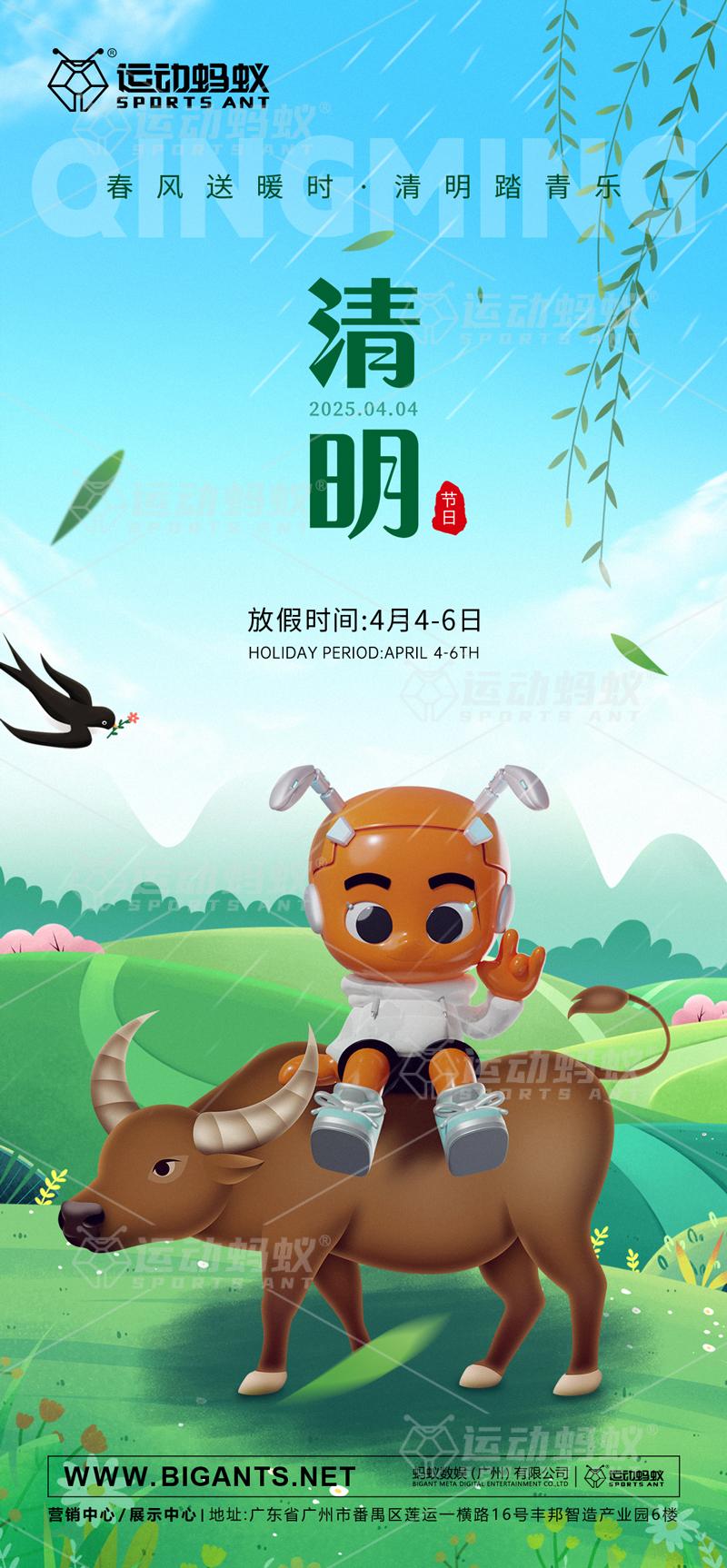 ・²⁰²⁵/₀₄.₀₄清明时至🍃 ・²⁰²⁵/₀₄.₀₄清明时至🍃