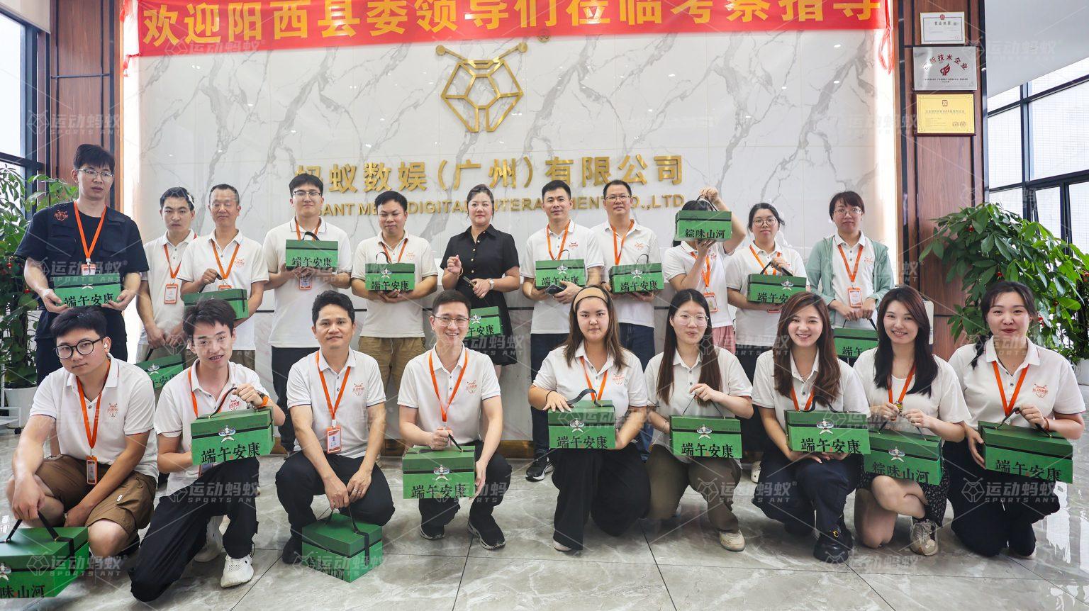 蚂蚁数娱(广州)有限公司接待政企考察团的合影,社区与政企合作场景