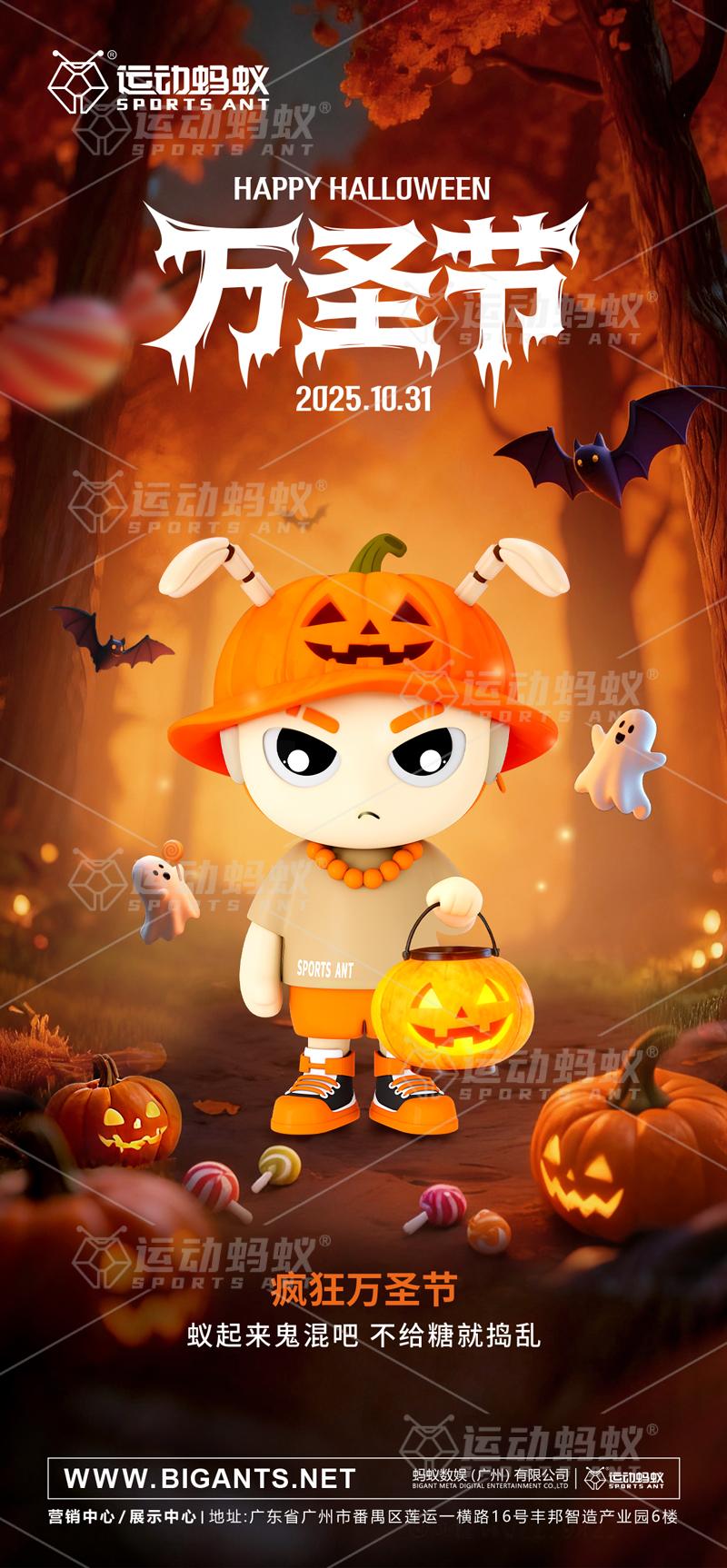 10.31 万圣节