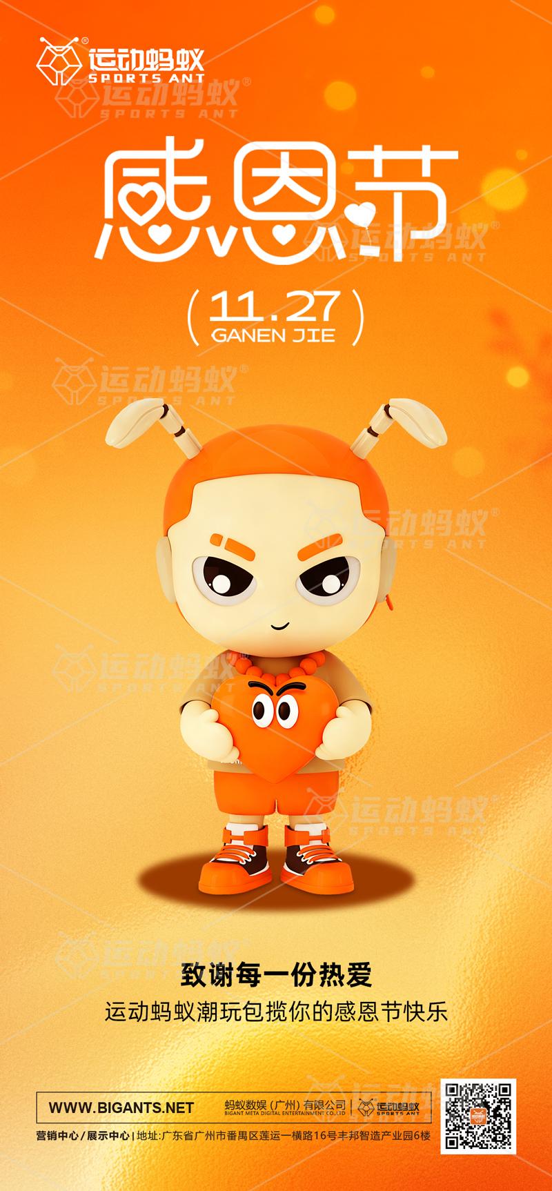 11月27日 | 感恩节 11月27日 | 感恩节