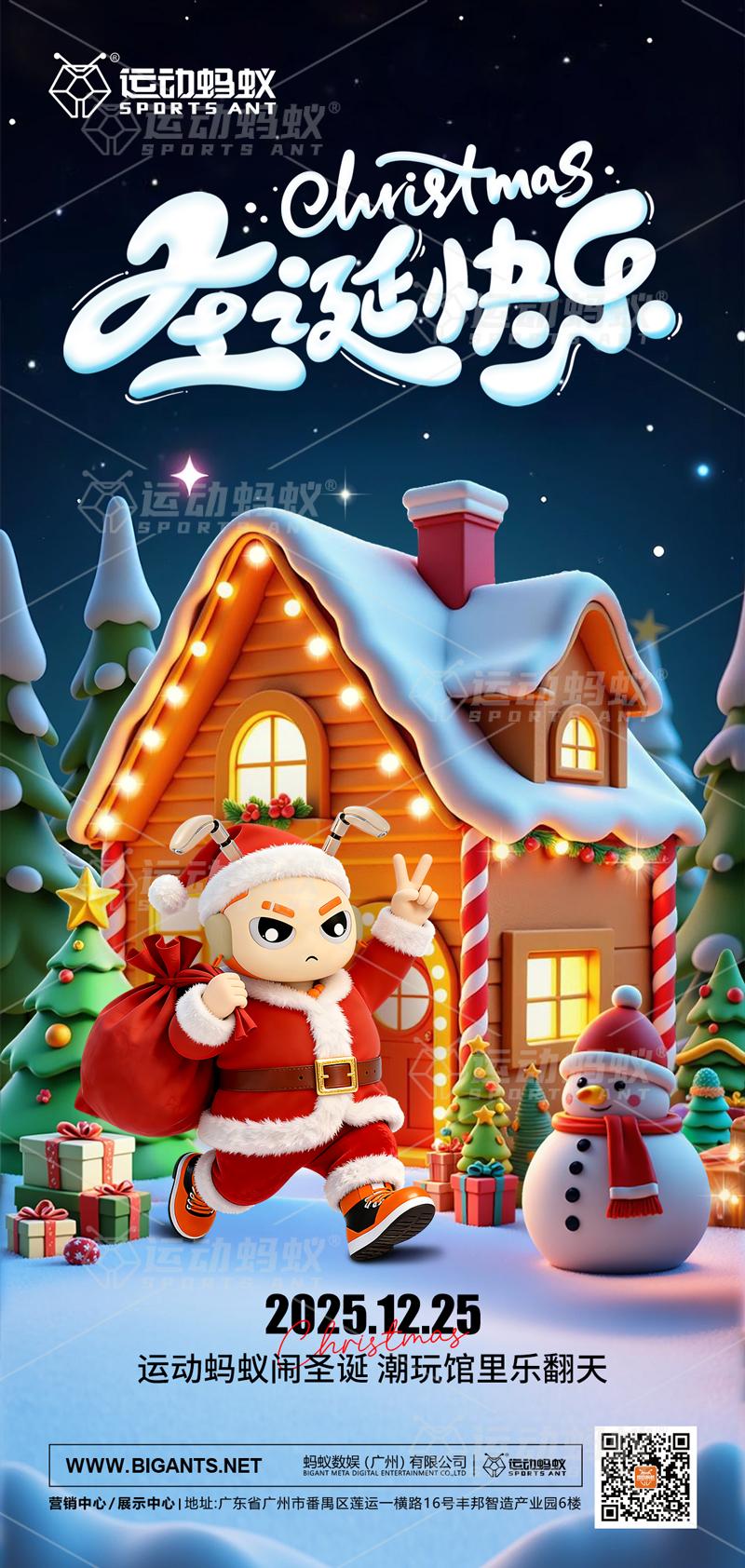 圣诞节快乐 圣诞节快乐