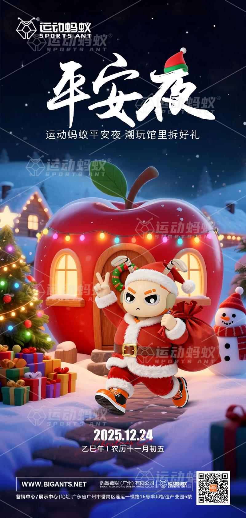 运动蚂蚁㊗平安喜乐HAPPY 运动蚂蚁㊗平安喜乐HAPPY