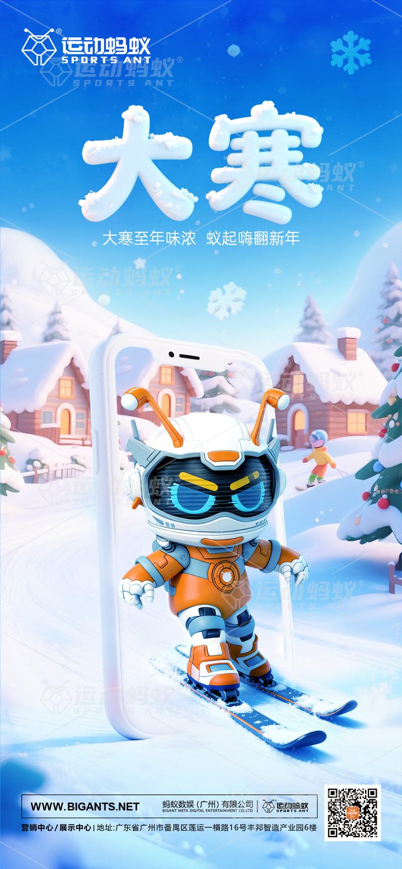 ❷❹节气·大寒 ❷❹节气·大寒