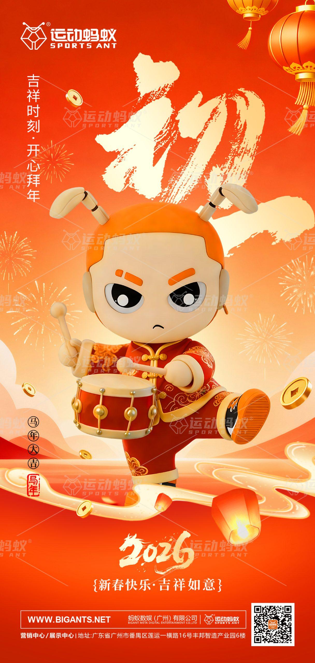 传统节日·春节