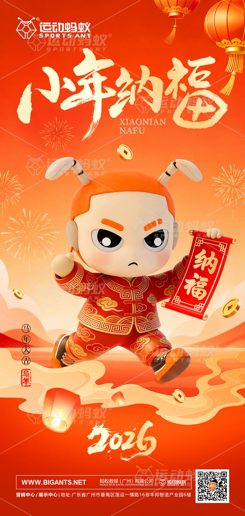 传统节日·小年 传统节日·小年