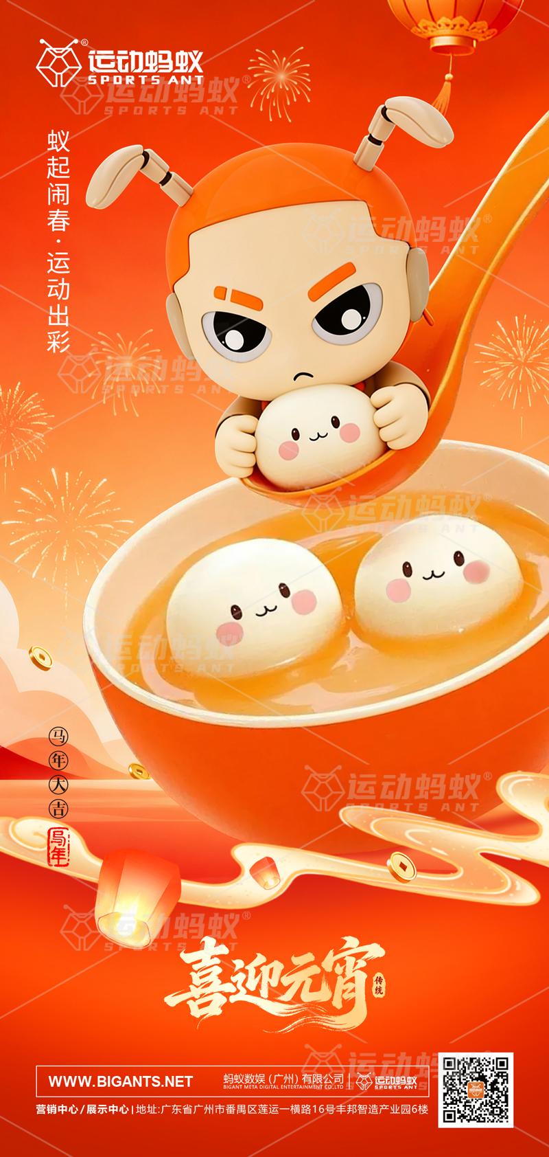 传统节日·元宵节