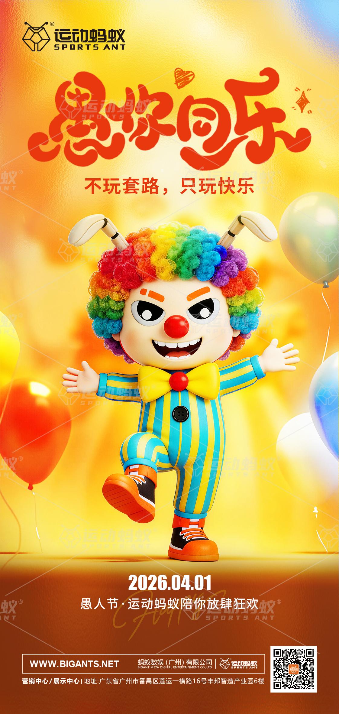 愚人节快乐 愚人节快乐