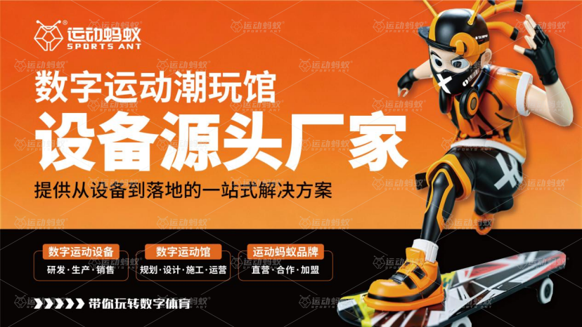 运动蚂蚁:精细化运营,打造持续盈利的核心竞争力 运动蚂蚁:精细化运营,打造持续盈利的核心竞争力